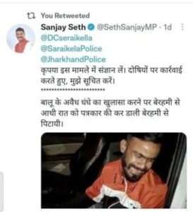 Ranchi MP Sanjay Seth took cognizance of reporters police beating in Tiruldih today 1