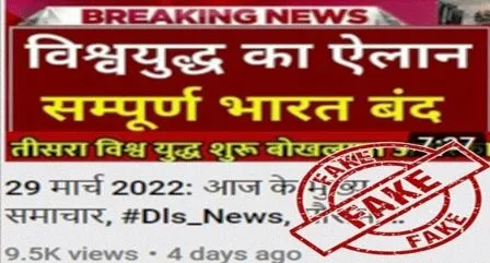 4 Pakistani and 18 Indian YouTube news channels blocked for posting anti national content