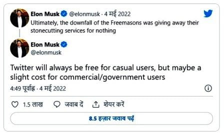 Twitter will no longer be free new owner Elon Musk said user will have to pay money 1