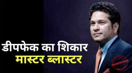 After Sachin Tendulkars concern governments tough stance on deepfake case these new rules will be issued