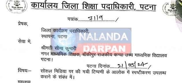 सोशल मीडिया पर टिप्पणी करना शिक्षिका को पड़ा महंगा, कटा 7 दिन का वेतन