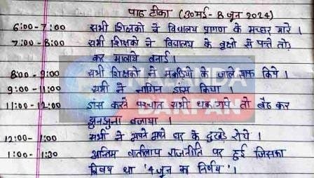 सोशल मीडिया में देखिए ACS केके पाठक पर गजब पाठ टीका व्यंग्य