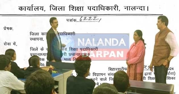 Now preparations are being made to cancel the appointment of BPSC teachers who failed in language qualification