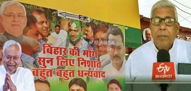 निशांत कुमार की पॉलिटक्ल एंट्री तय, हरनौत से लड़ेंगे चुनाव ! Nishant Kumar's political entry is confirmed, he will contest elections from Harnaut!