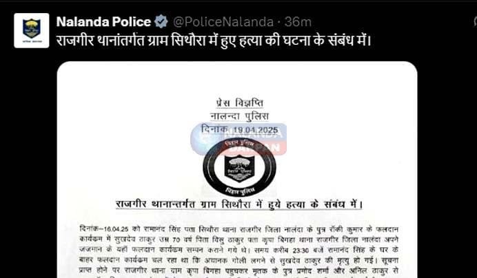 Police called the media reports on Sithaura murder case misleading and issued a warning